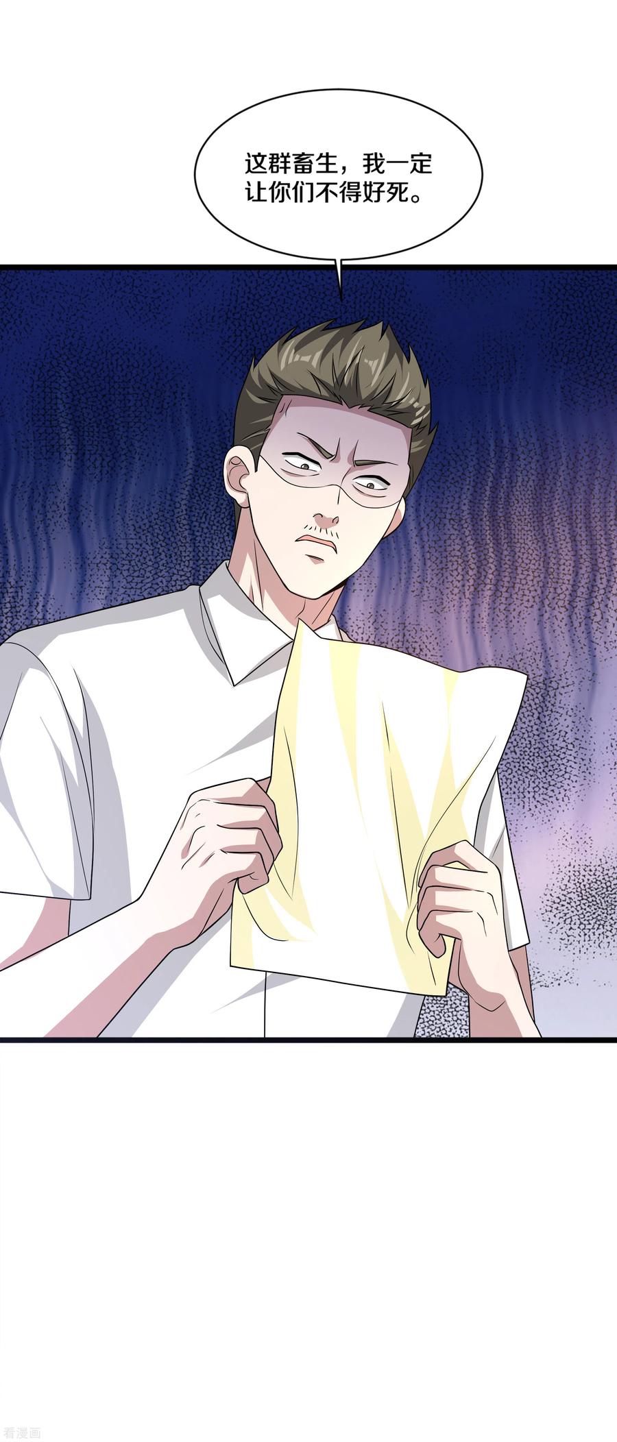 都市邪王167话 借刀杀人