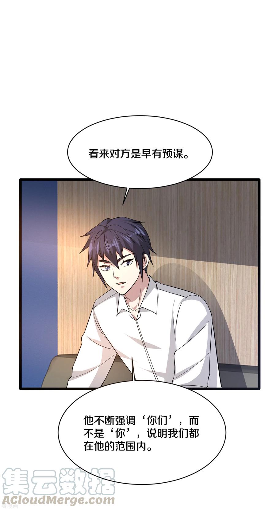 都市邪王167话 借刀杀人