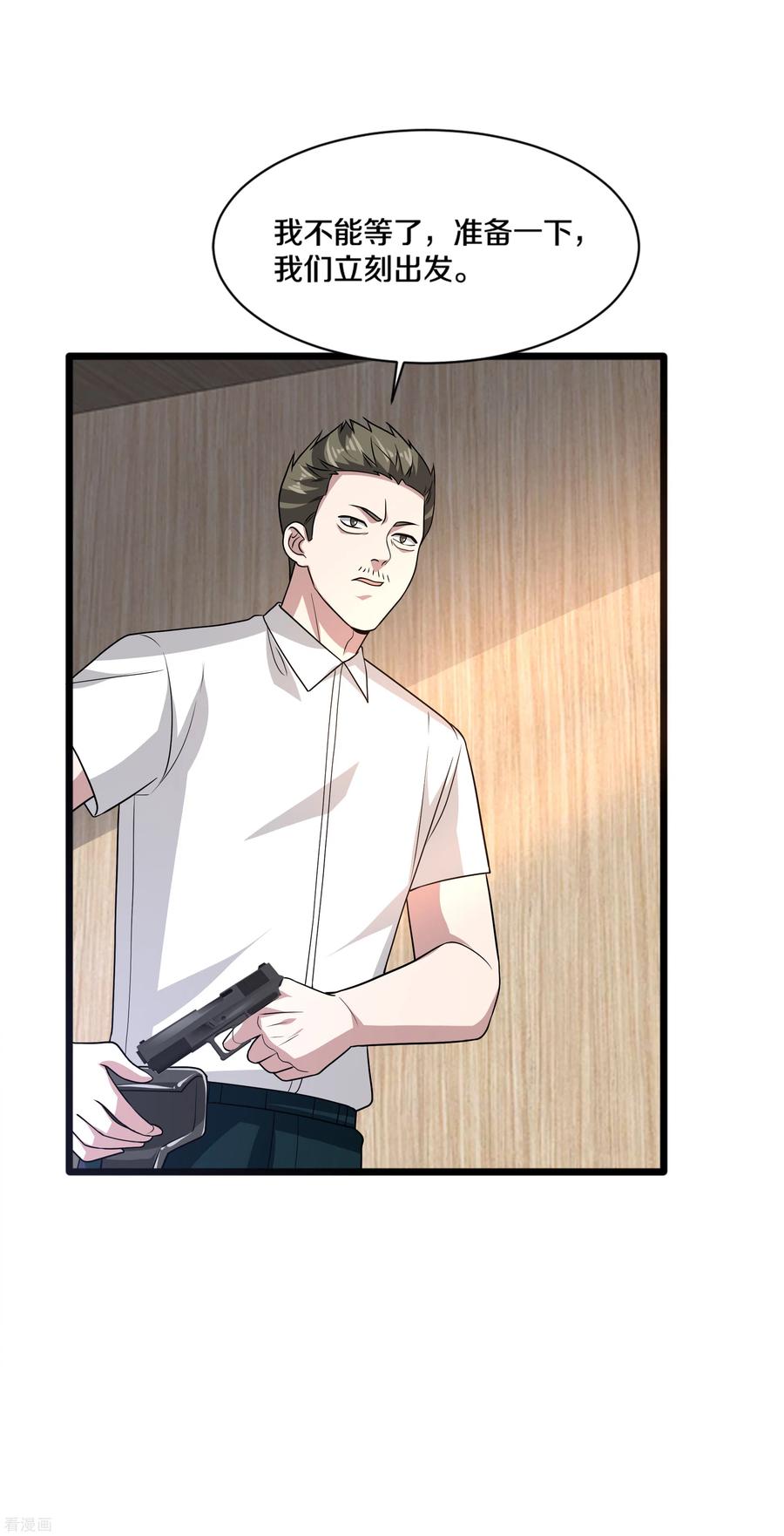 都市邪王167话 借刀杀人