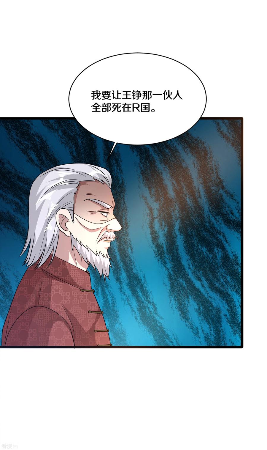 都市邪王167话 借刀杀人