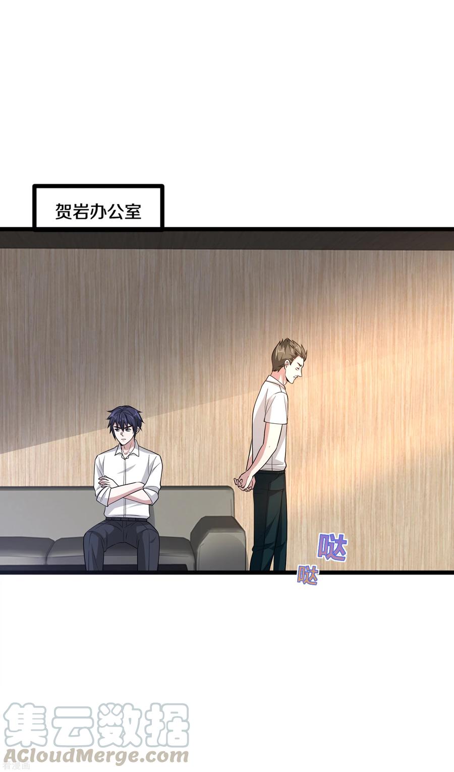 都市邪王167话 借刀杀人