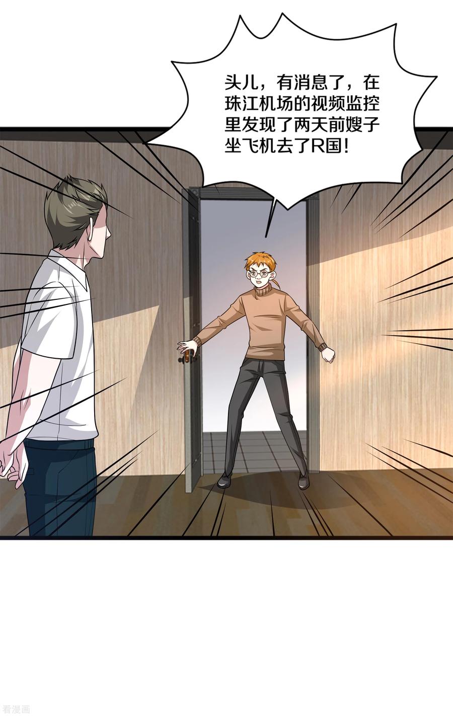 都市邪王167话 借刀杀人