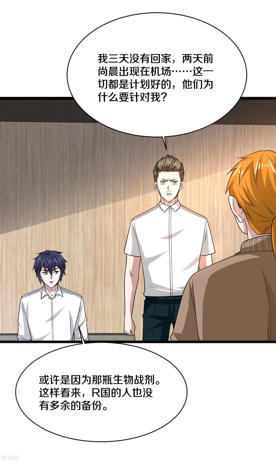 都市邪王167话 借刀杀人