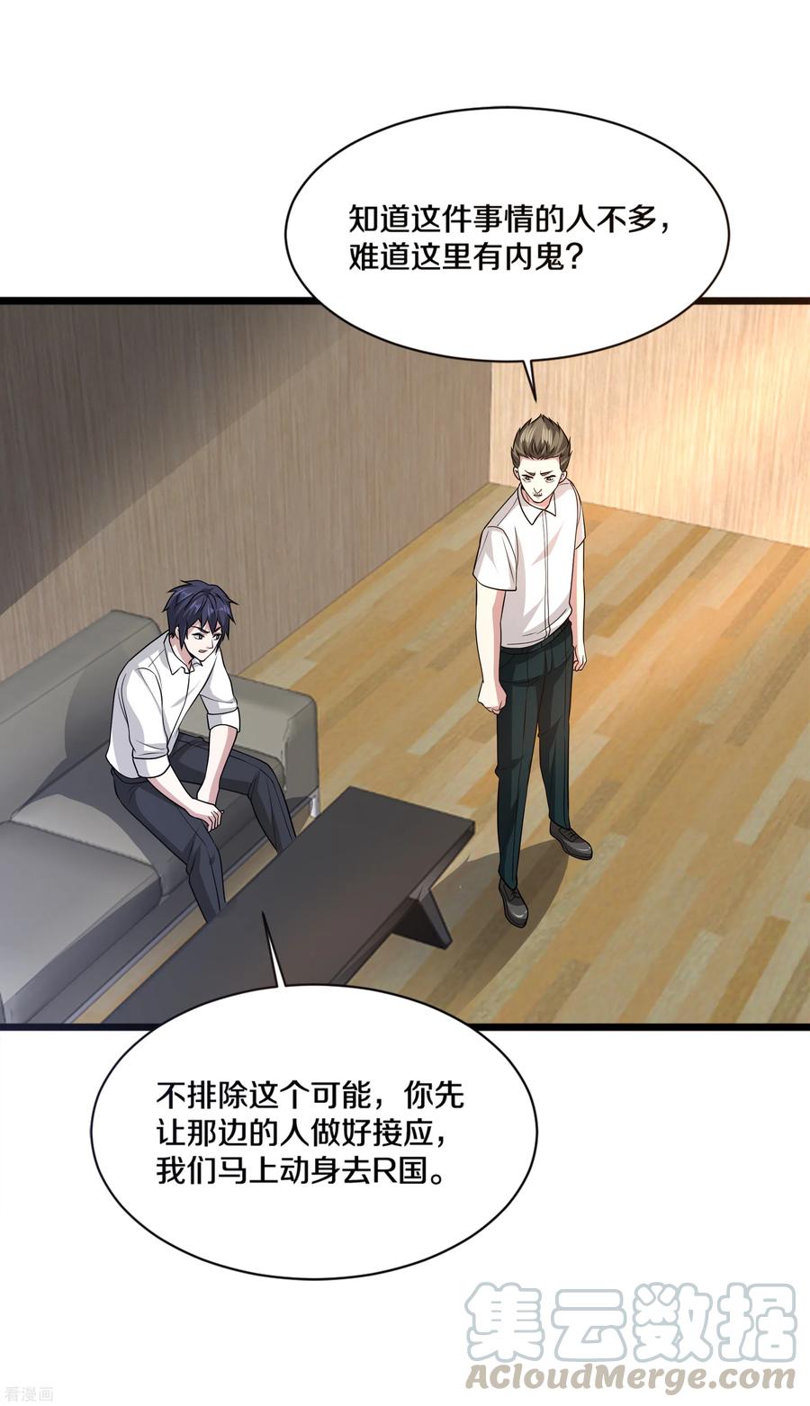 都市邪王167话 借刀杀人