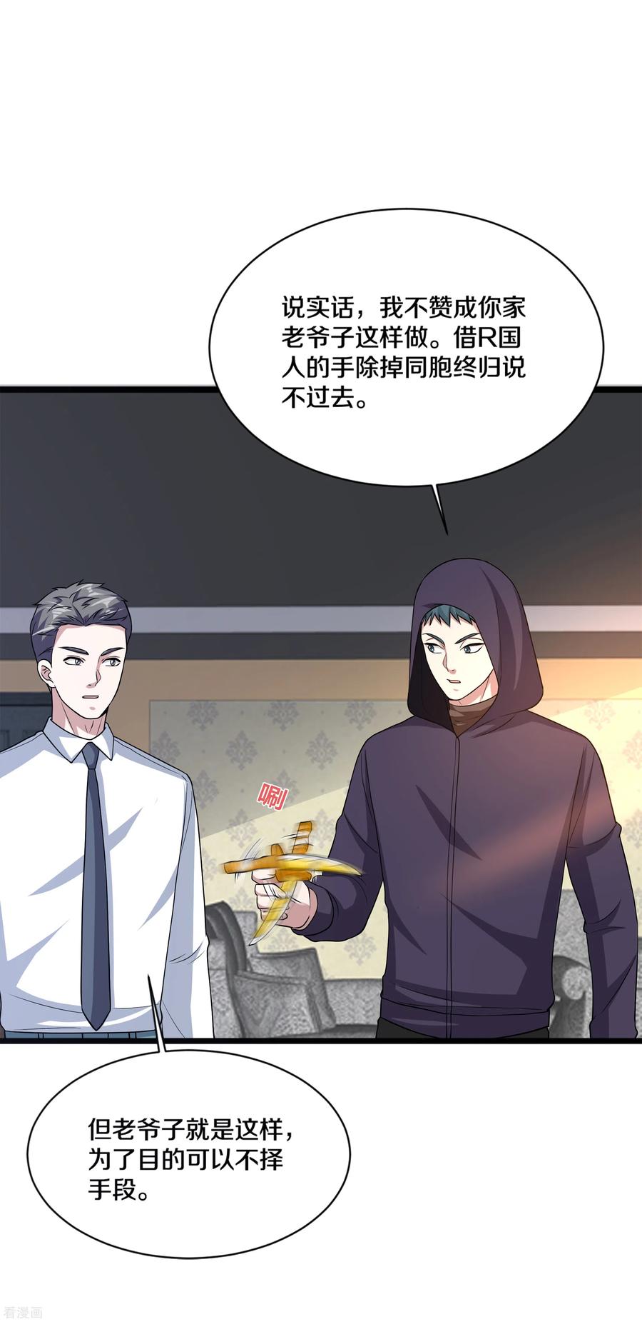 都市邪王168话 川崎秀健