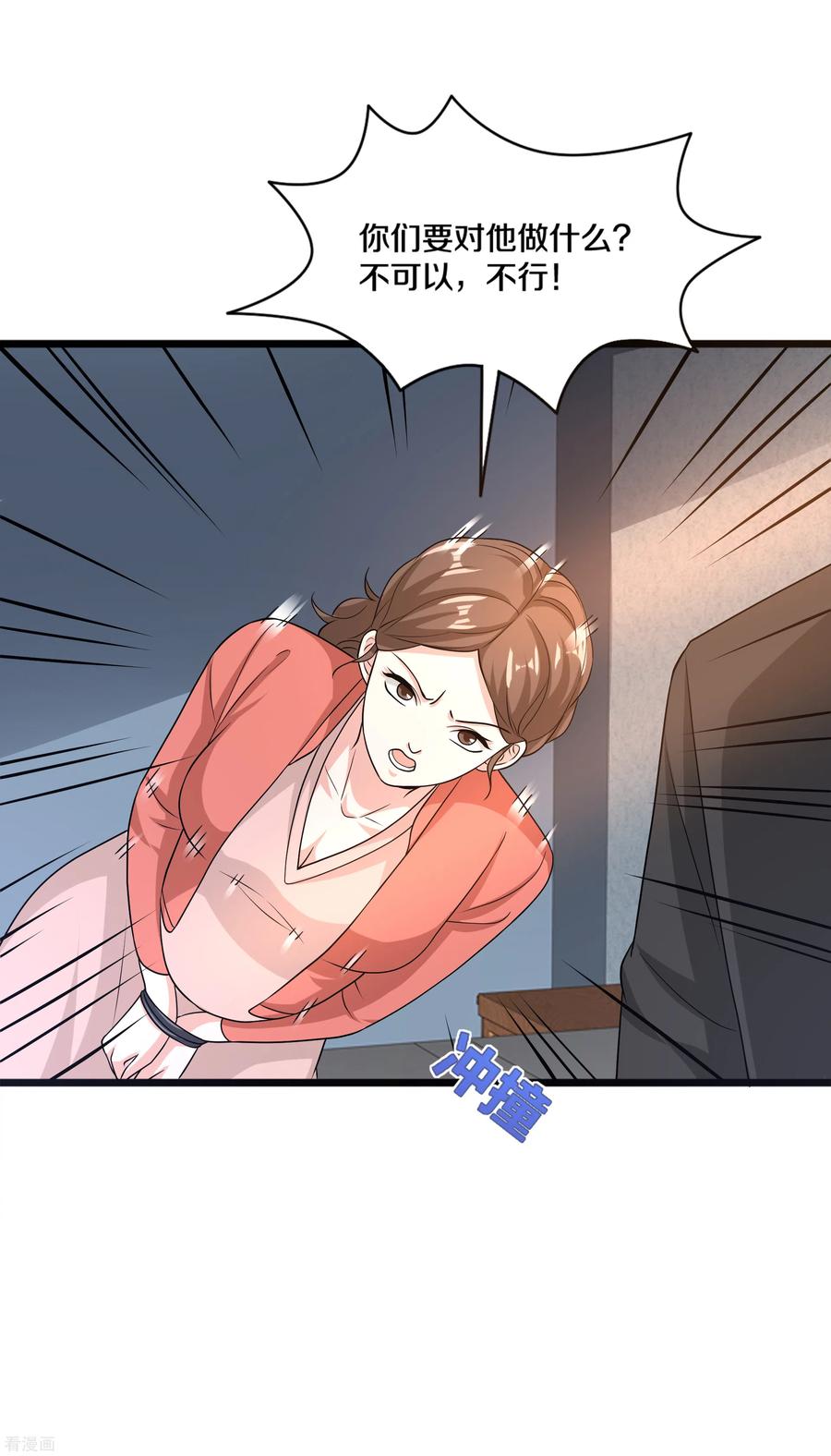 都市邪王168话 川崎秀健