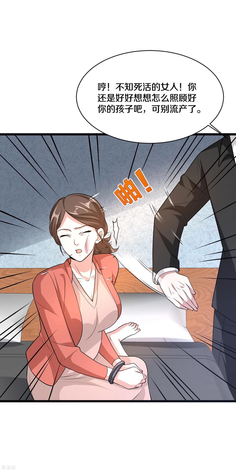 都市邪王168话 川崎秀健