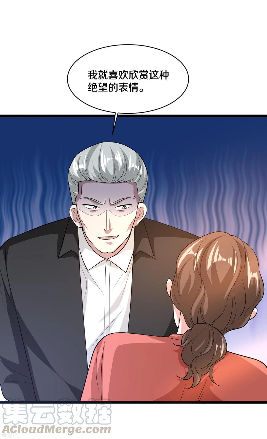 都市邪王168话 川崎秀健