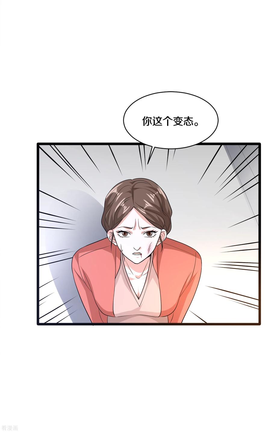 都市邪王168话 川崎秀健