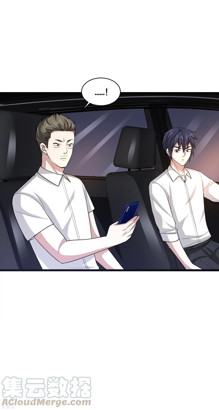 都市邪王168话 川崎秀健