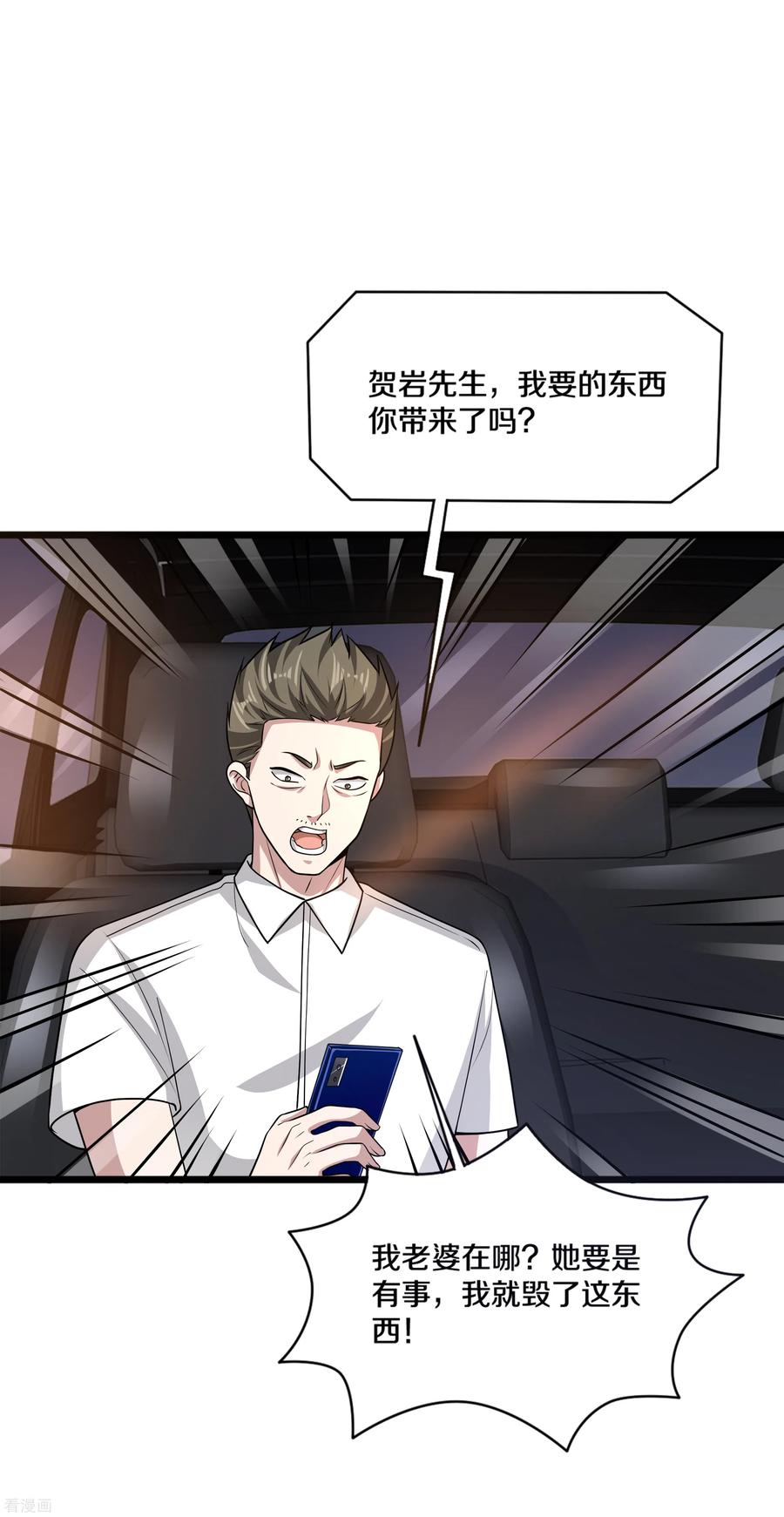 都市邪王168话 川崎秀健