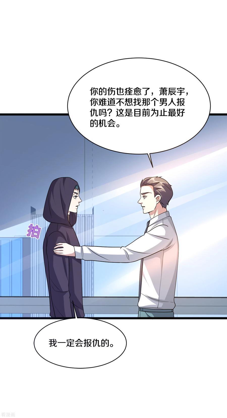 都市邪王168话 川崎秀健