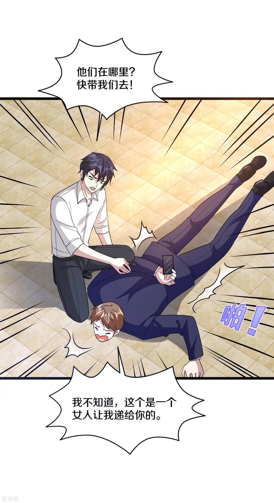 都市邪王168话 川崎秀健