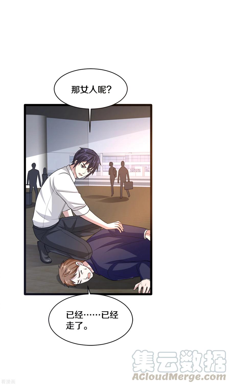 都市邪王168话 川崎秀健