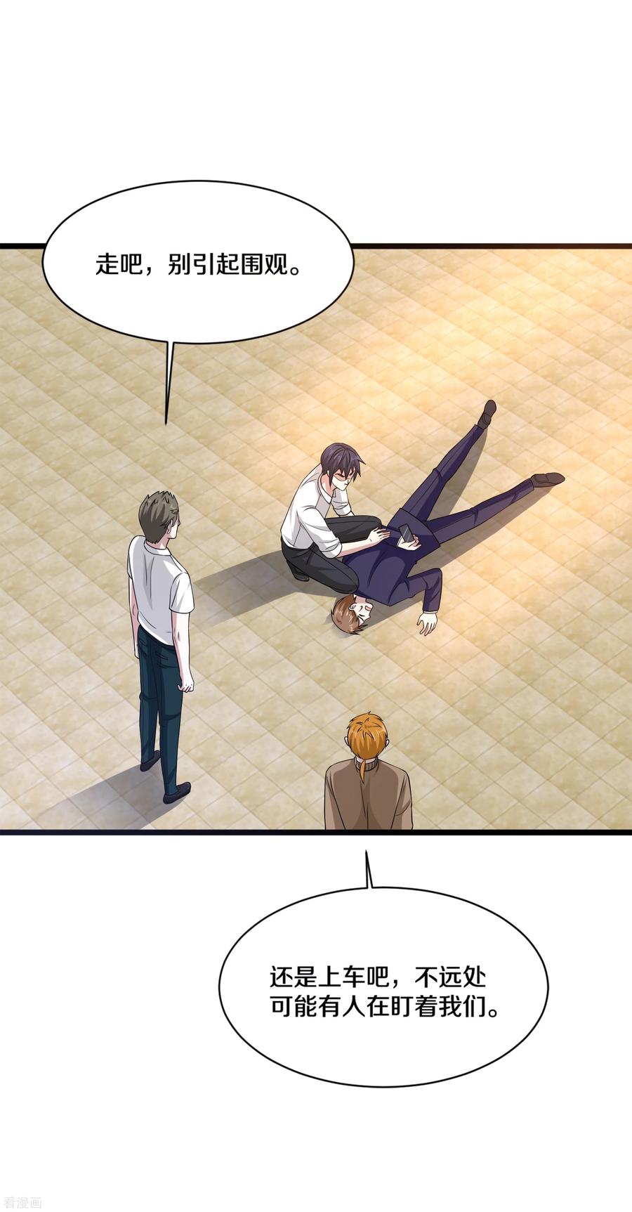 都市邪王168话 川崎秀健