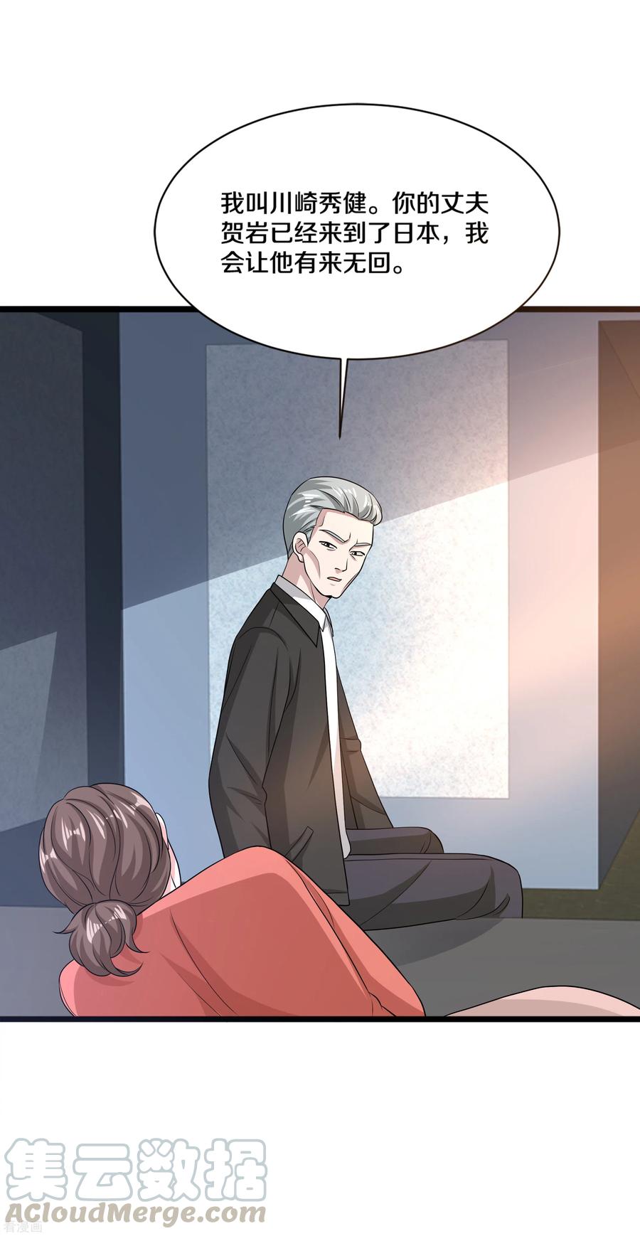 都市邪王168话 川崎秀健