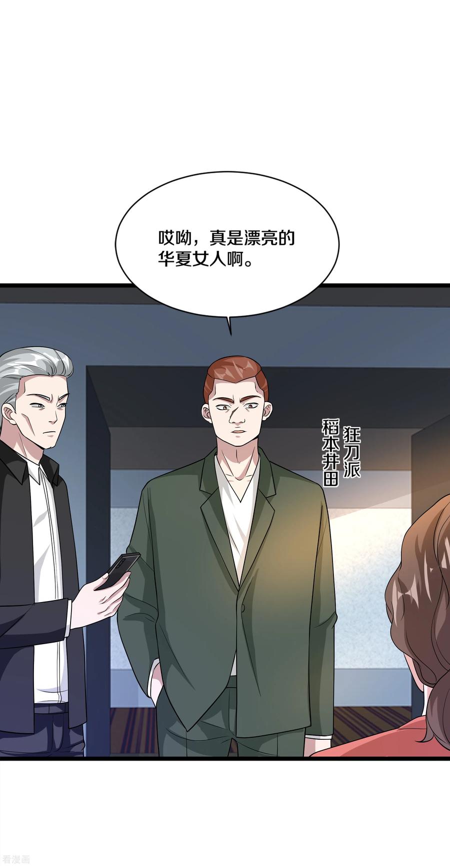 都市邪王169话 全部除掉