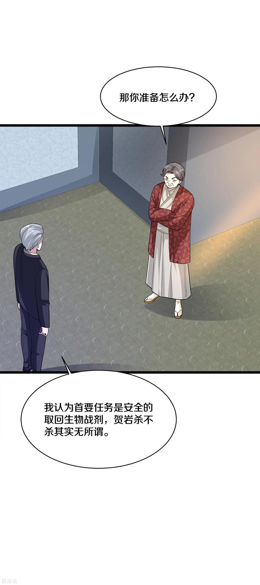 都市邪王169话 全部除掉