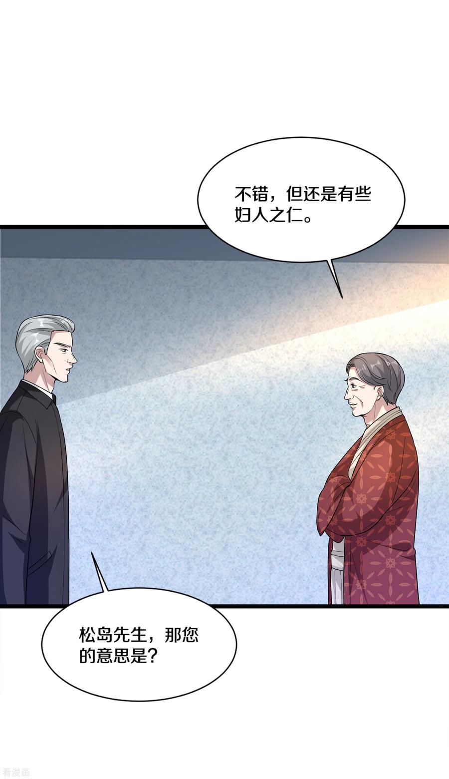 都市邪王169话 全部除掉