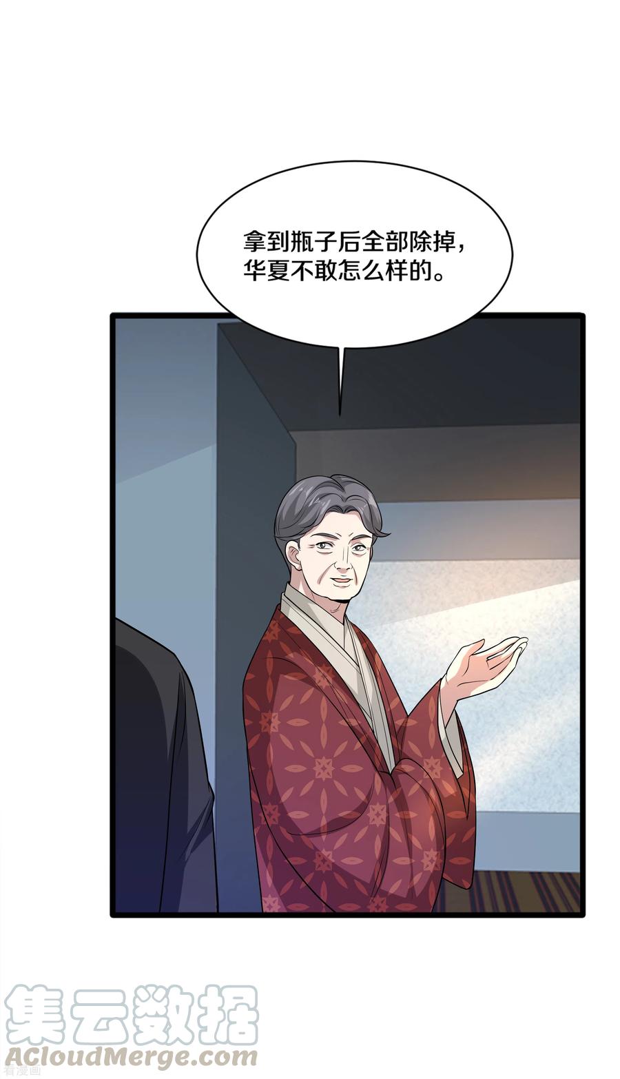 都市邪王169话 全部除掉