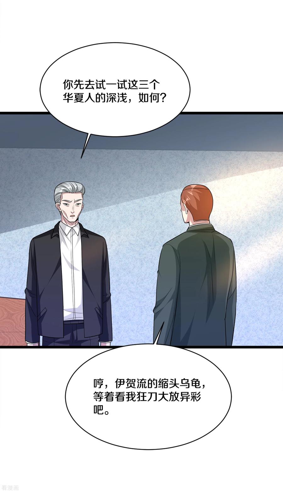 都市邪王169话 全部除掉