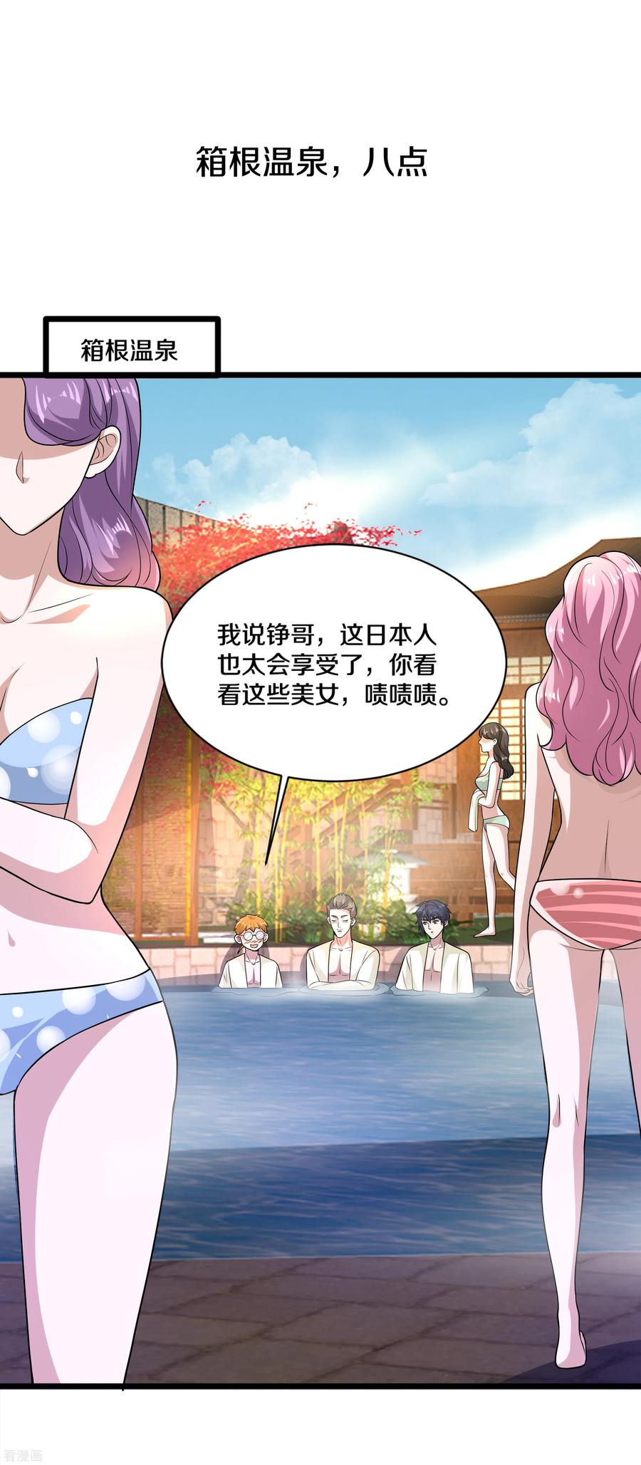 都市邪王169话 全部除掉