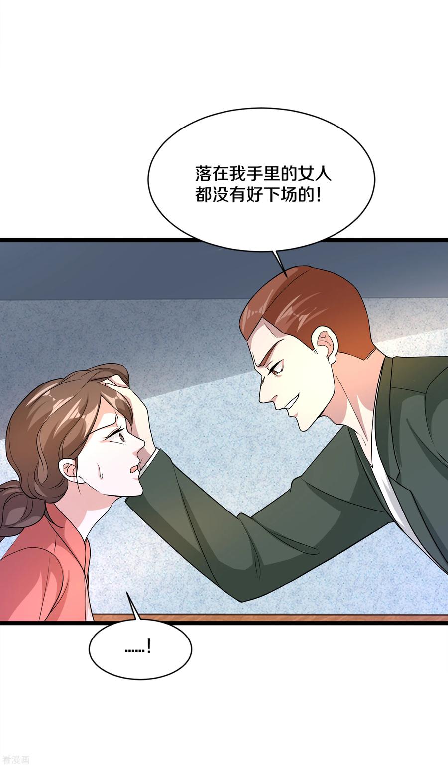 都市邪王169话 全部除掉