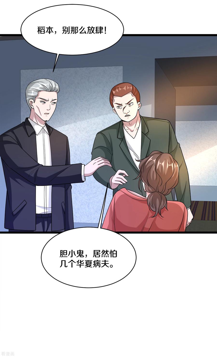 都市邪王169话 全部除掉