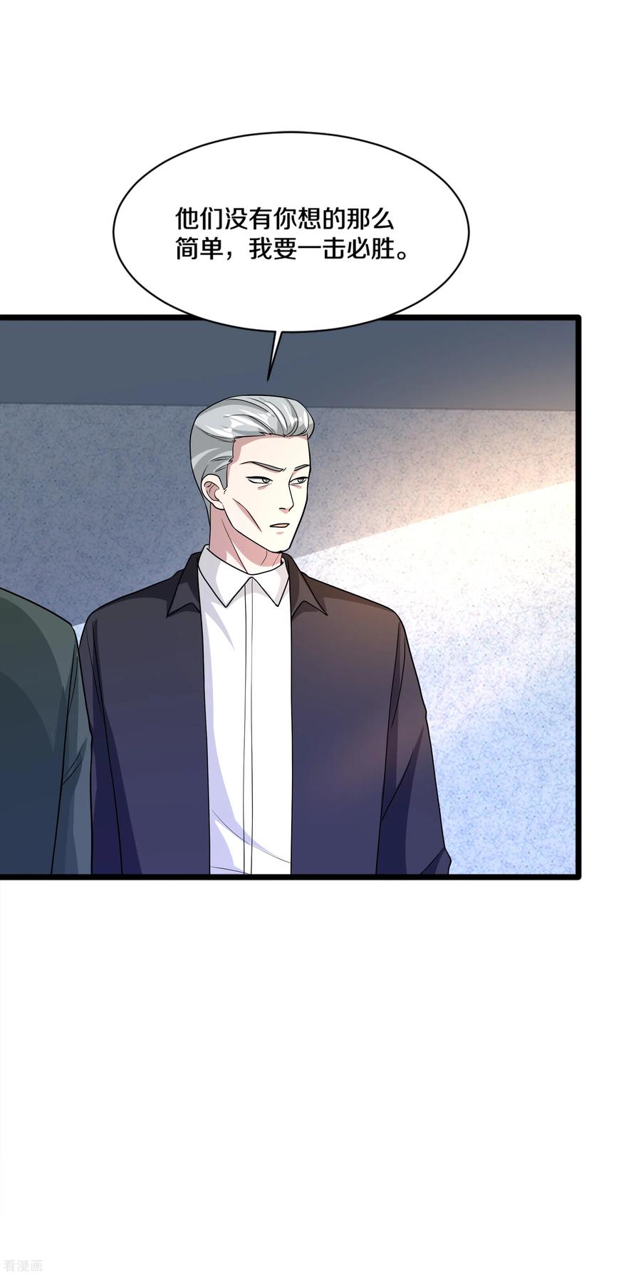 都市邪王169话 全部除掉