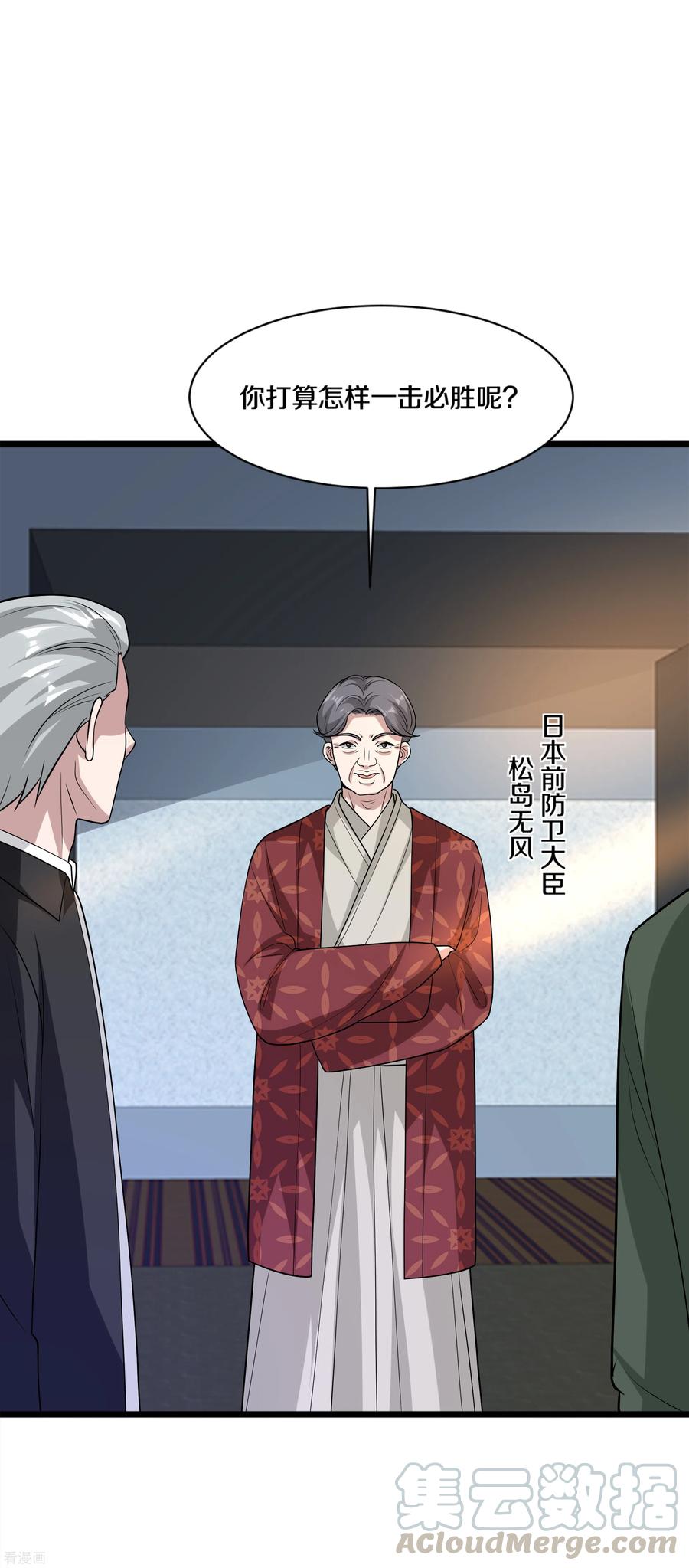 都市邪王169话 全部除掉