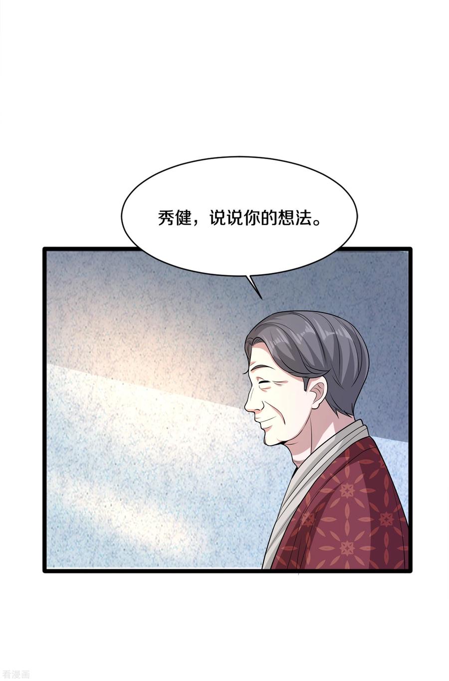 都市邪王169话 全部除掉