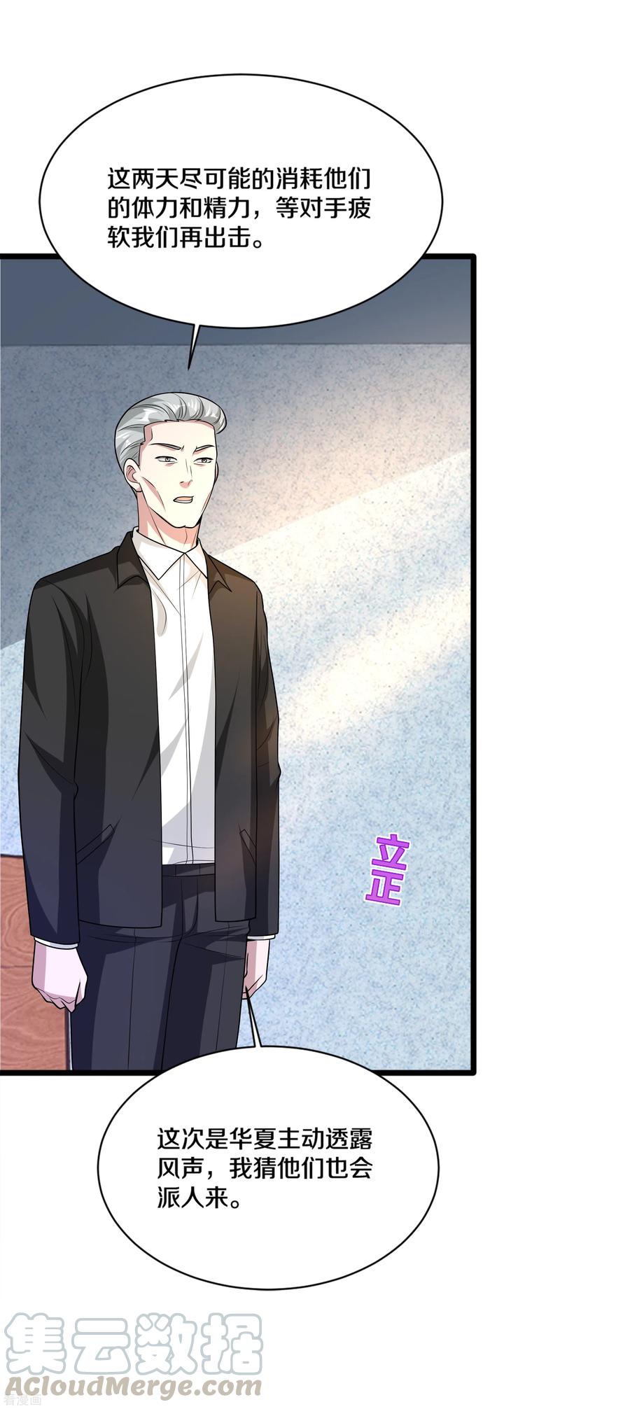 都市邪王169话 全部除掉