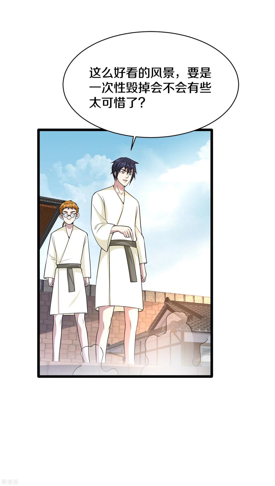 都市邪王171话 搞个大动静