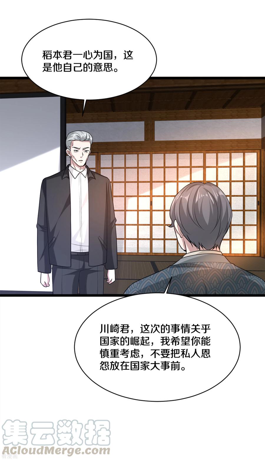 都市邪王171话 搞个大动静