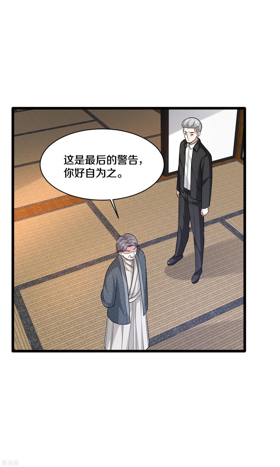 都市邪王171话 搞个大动静