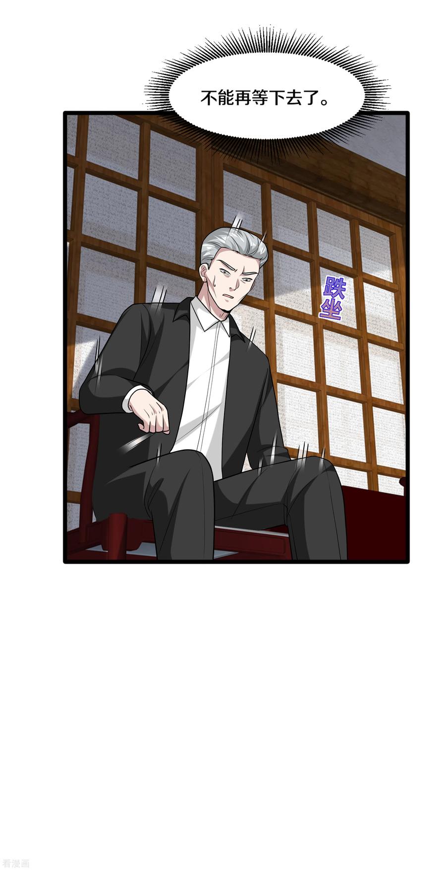 都市邪王171话 搞个大动静