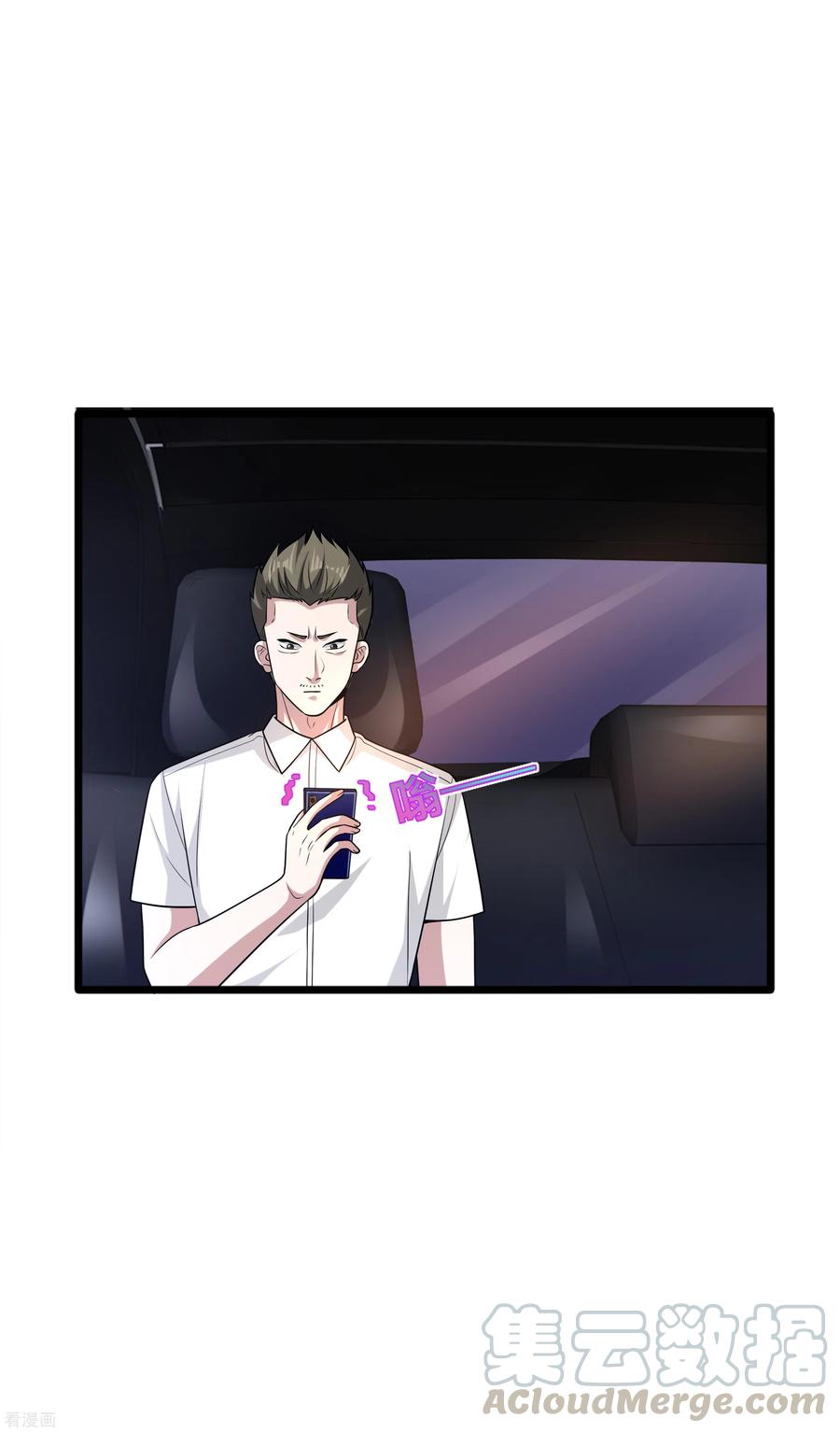 都市邪王171话 搞个大动静