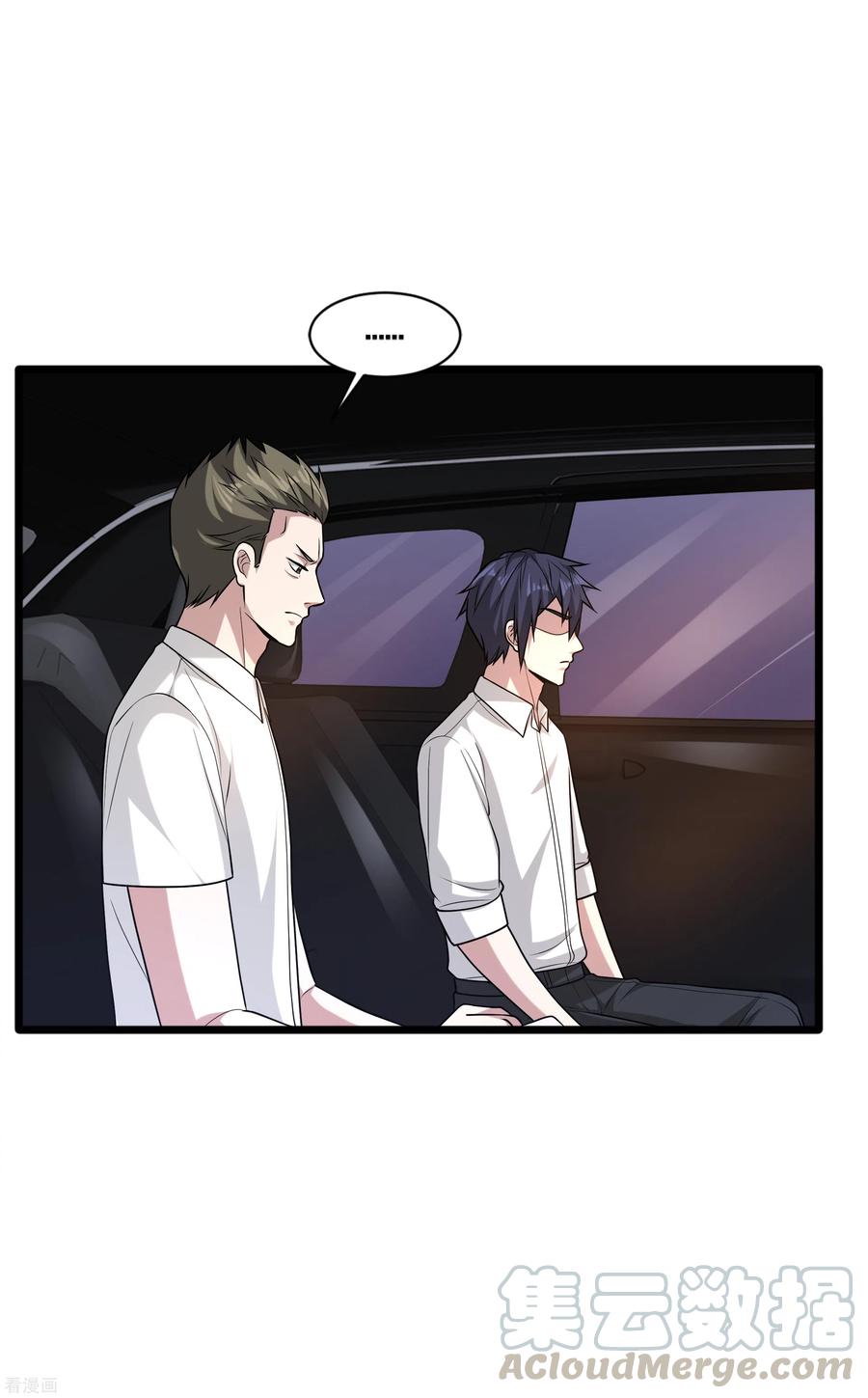 都市邪王171话 搞个大动静