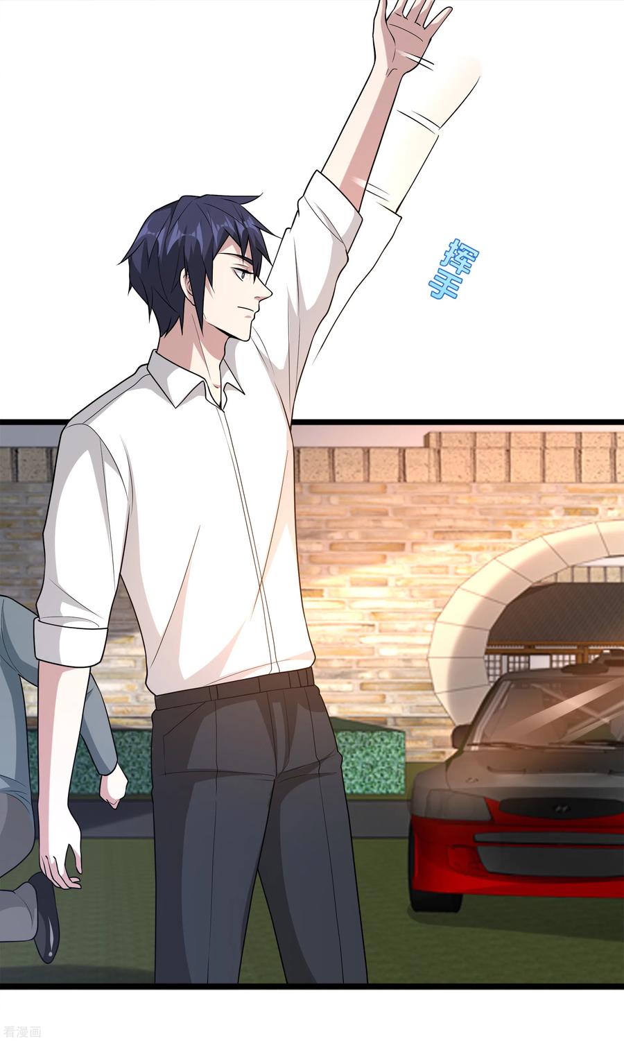 都市邪王171话 搞个大动静