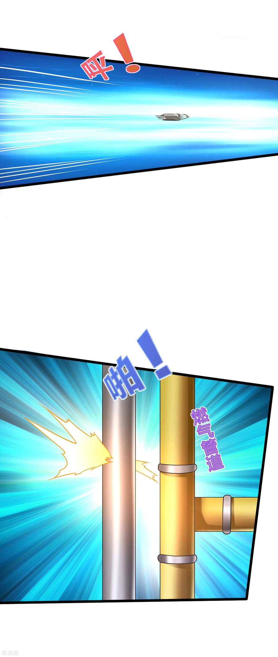 都市邪王171话 搞个大动静