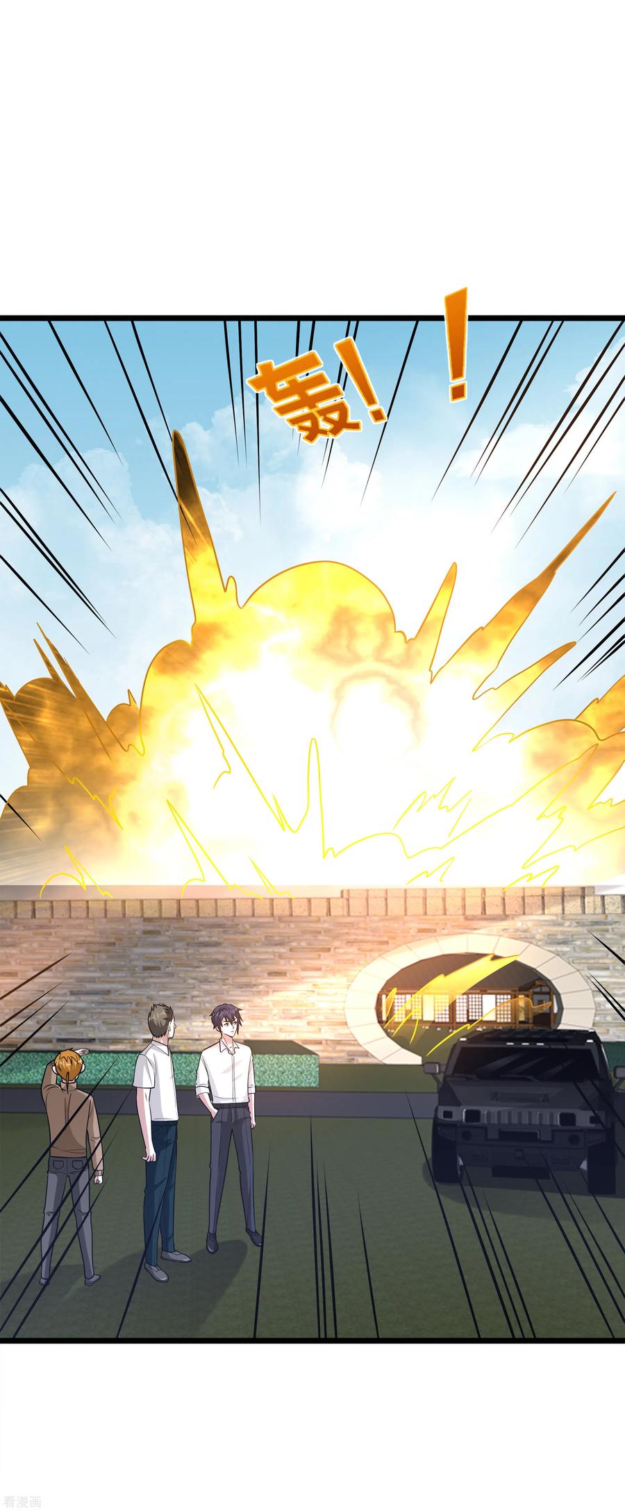 都市邪王171话 搞个大动静