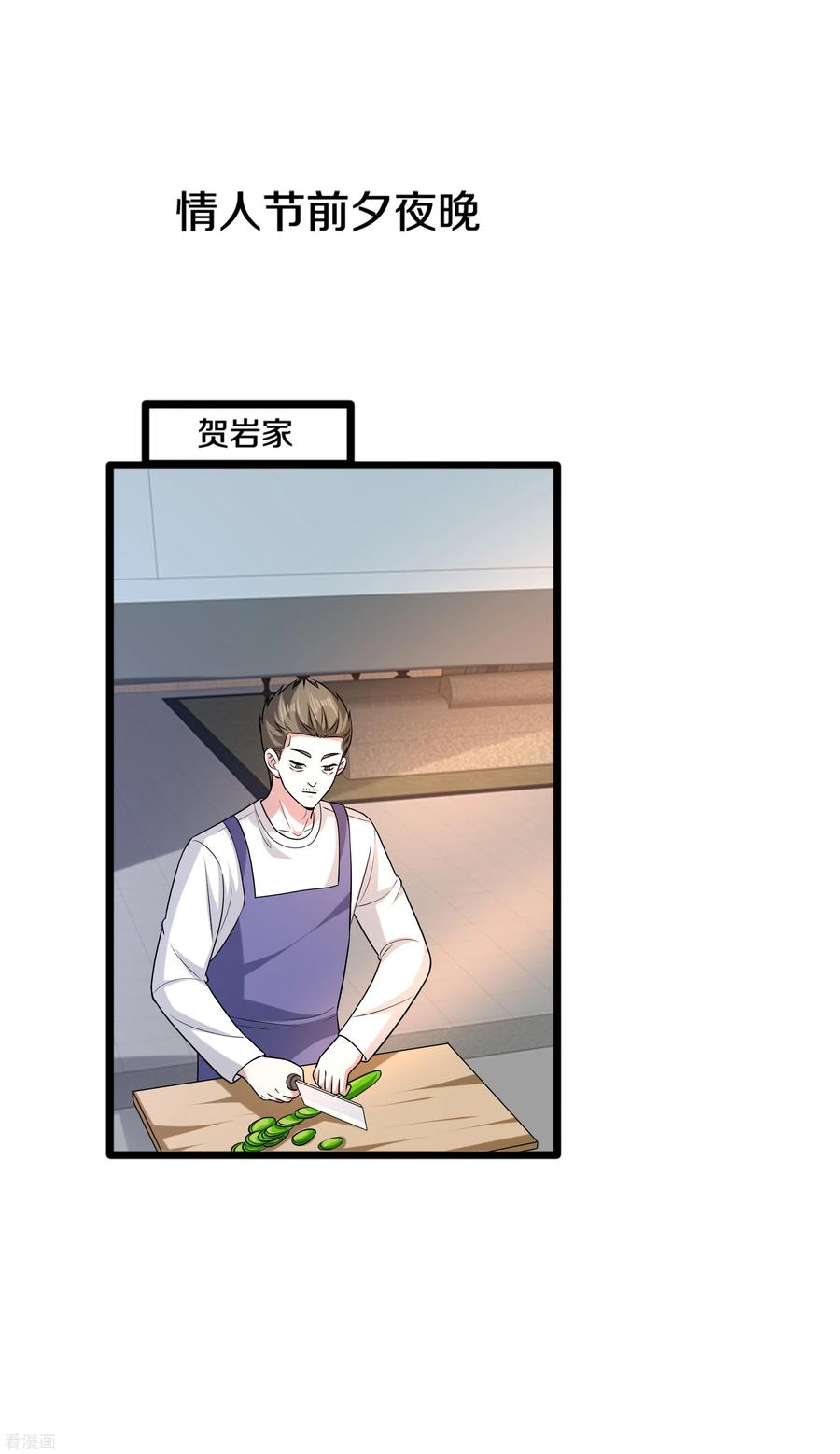 都市邪王情人节番外 耍流氓？