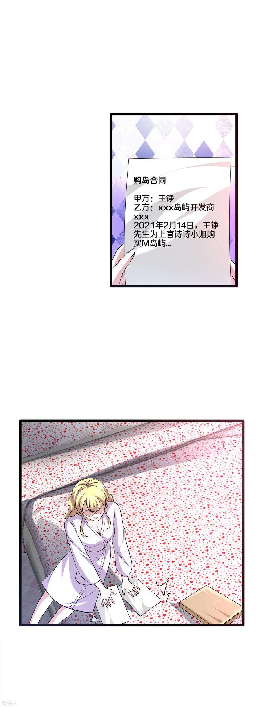 都市邪王情人节番外 耍流氓？