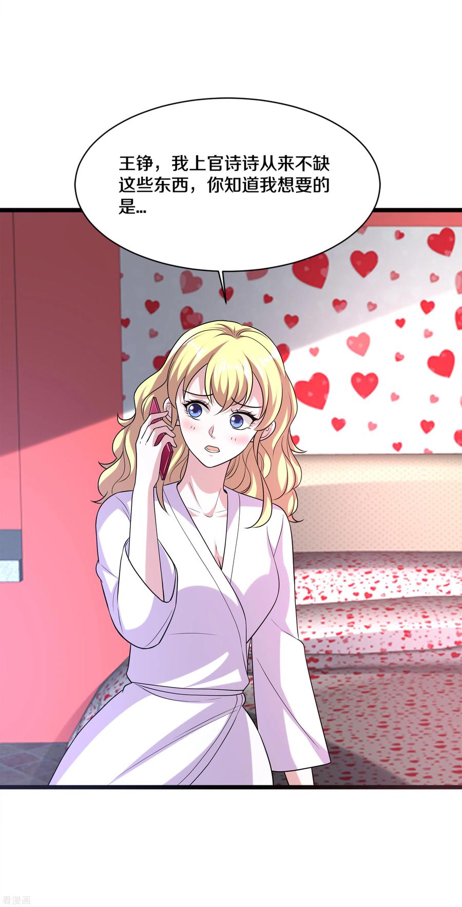 都市邪王情人节番外 耍流氓？