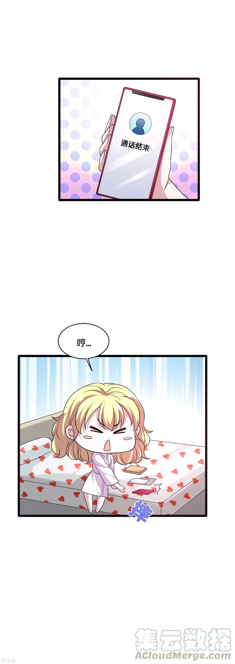 都市邪王情人节番外 耍流氓？