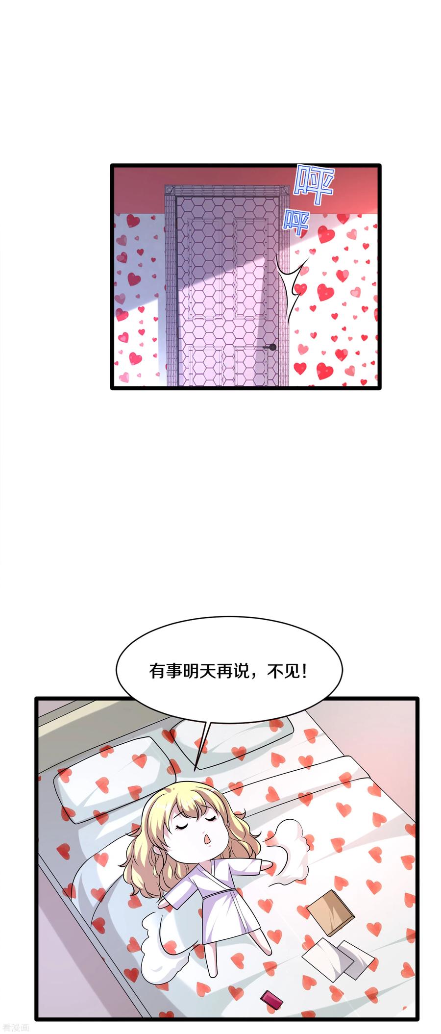 都市邪王情人节番外 耍流氓？