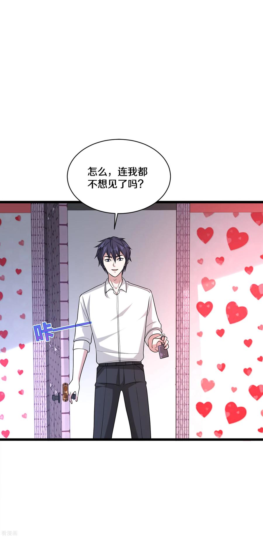 都市邪王情人节番外 耍流氓？