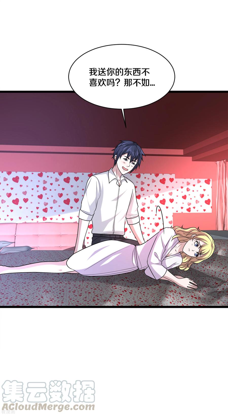 都市邪王情人节番外 耍流氓？