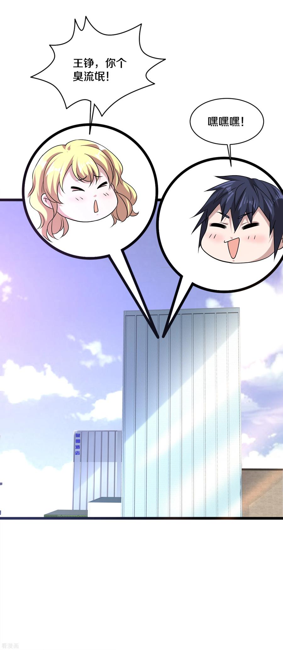 都市邪王情人节番外 耍流氓？