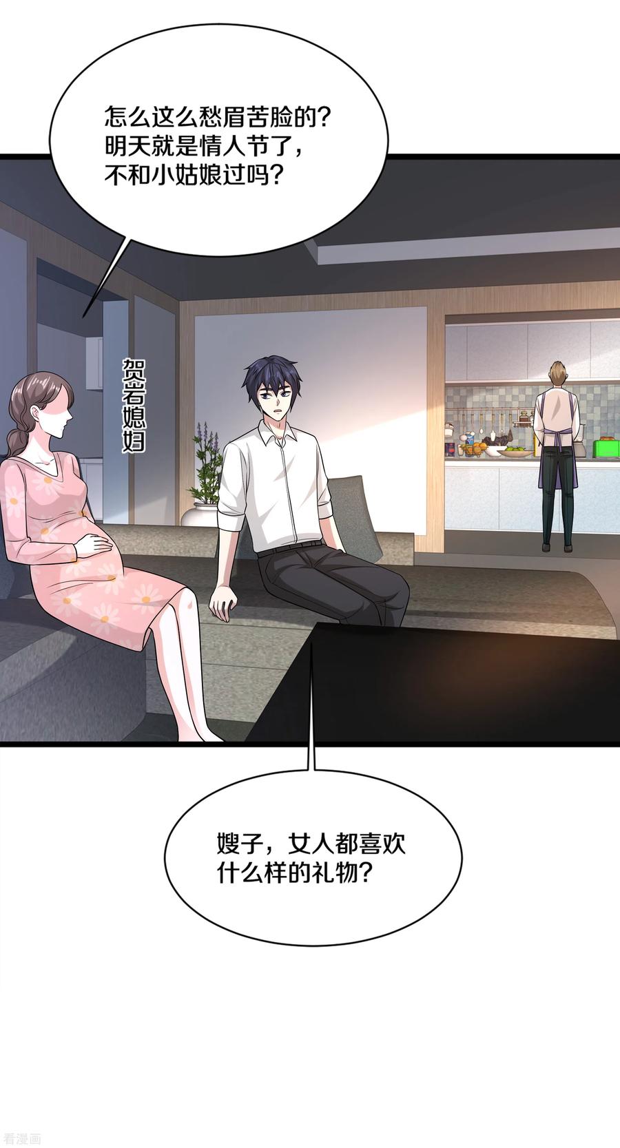 都市邪王情人节番外 耍流氓？